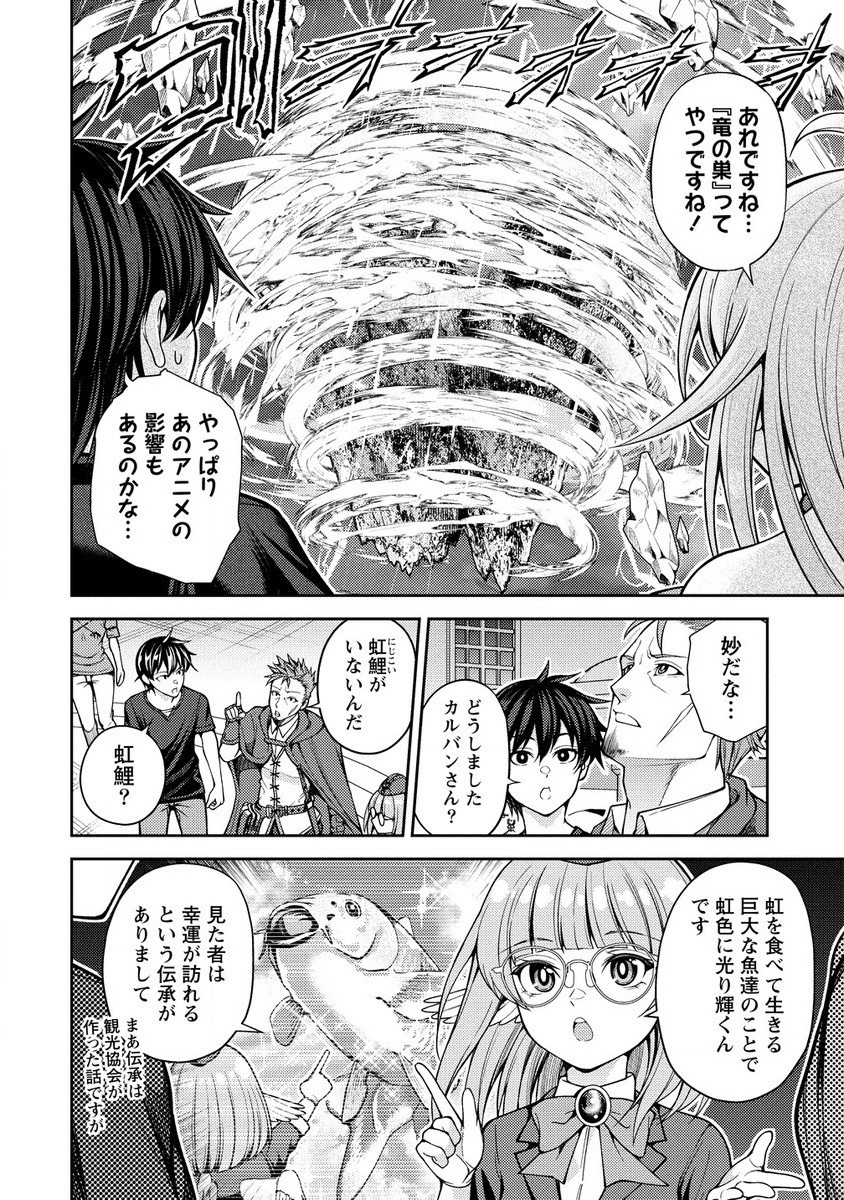 Saibai Megami! Risoukyou O Shuufuku Shiyou - Chapter 16.2 - Page 2